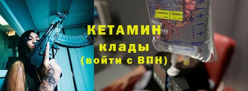 КЕТАМИН VHQ  купить наркотик  Орлов 